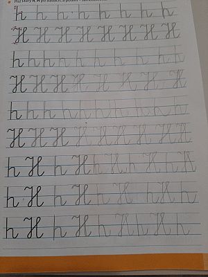  Grafika #30: Dzieci pracują w domu (cz. 3)